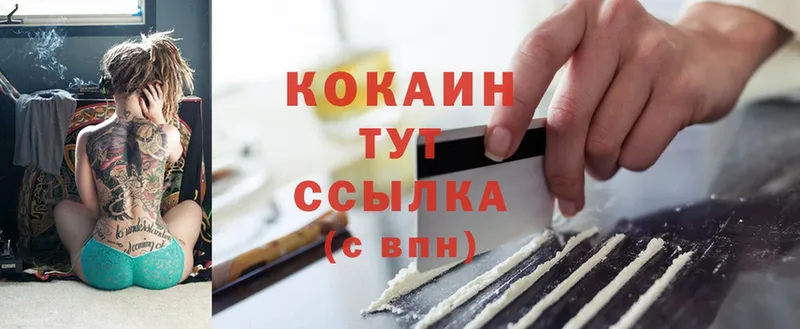 Cocaine VHQ  Карачев 